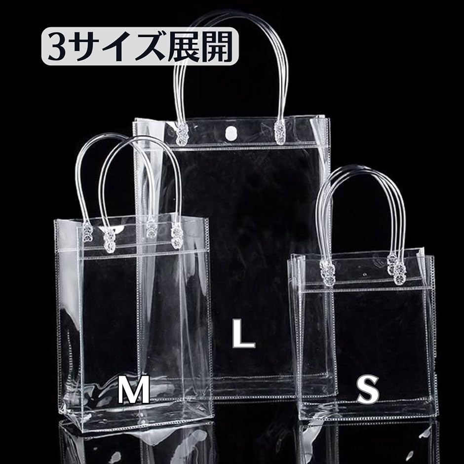 ラッピング Clear Gift Bag 5枚入り 4種類8セット クリアバッグ 透明バッグ ビニールバッグ ラッピング 手提げ 5個セット