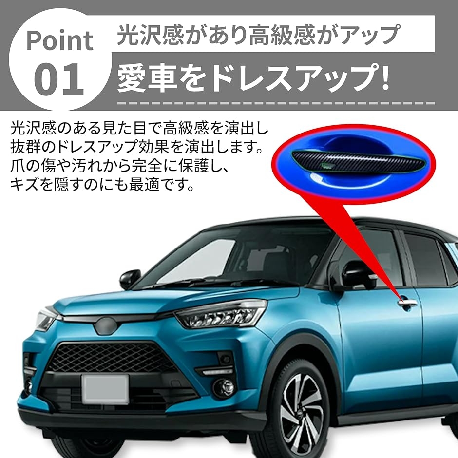 ドア ハンドル カバー トヨタ ライズ ダイハツ ロッキー 2020-2023