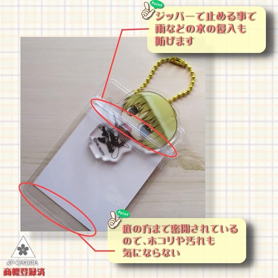 アクキーカバー 大きめ たて型 キーホルダー 保護カバー オタ活