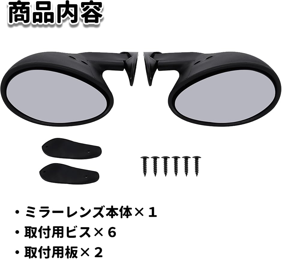 ビタローニ 汎用 F1 カリフォルニアン タイプ ミラー 左右セット 旧車