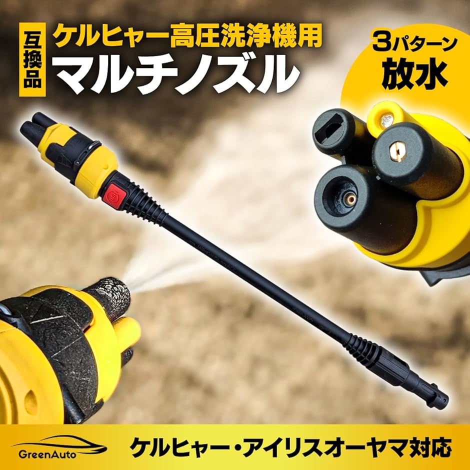 互換品 ケルヒャー 3on1チェンジノズル 洗車用 ターボノズル サイクロンジェットノズル・バリオスプレーランス 切り替え K2(黒) | ブランド登録なし | 01