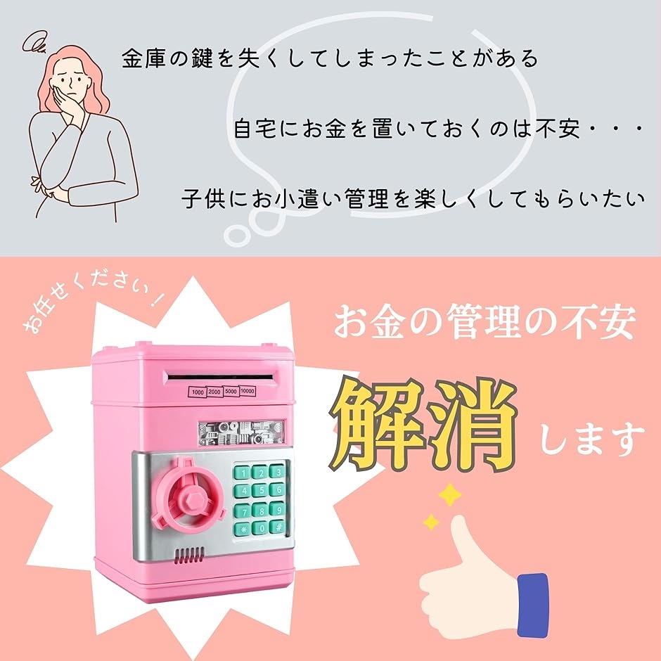 貯金箱 お札 子供 小銭 ダイヤルロック ATM 仕分け 自動 おもしろ( ピンク)｜horikku｜03