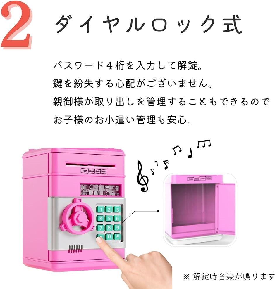 貯金箱 お札 子供 小銭 ダイヤルロック ATM 仕分け 自動 おもしろ( ピンク)｜horikku｜05