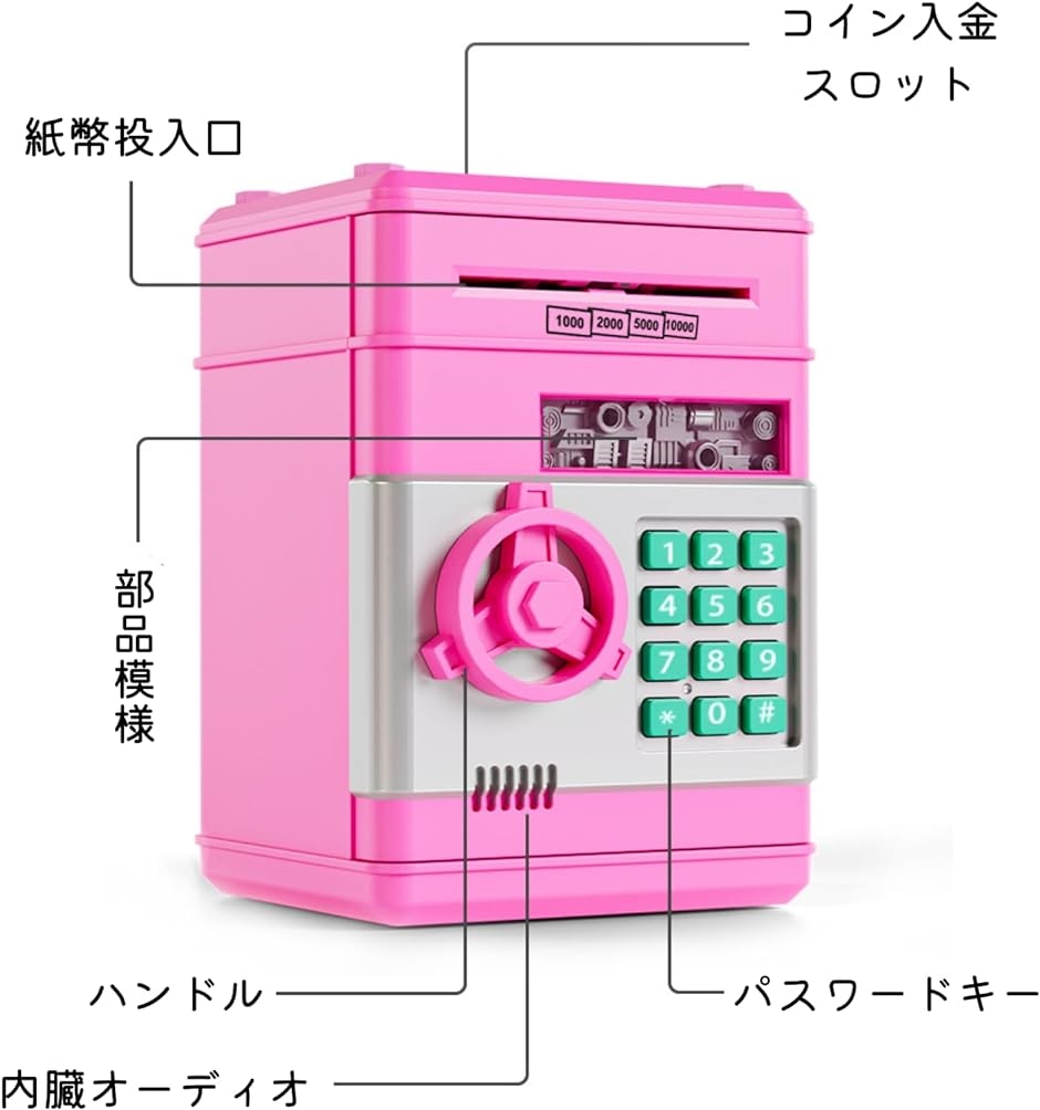 貯金箱 お札 子供 小銭 ダイヤルロック ATM 仕分け 自動 おもしろ( ピンク)｜horikku｜06