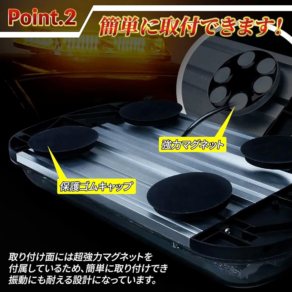 互換品】 パトランプ 回転灯 12V/24V 兼用 シガーソケット式 LED