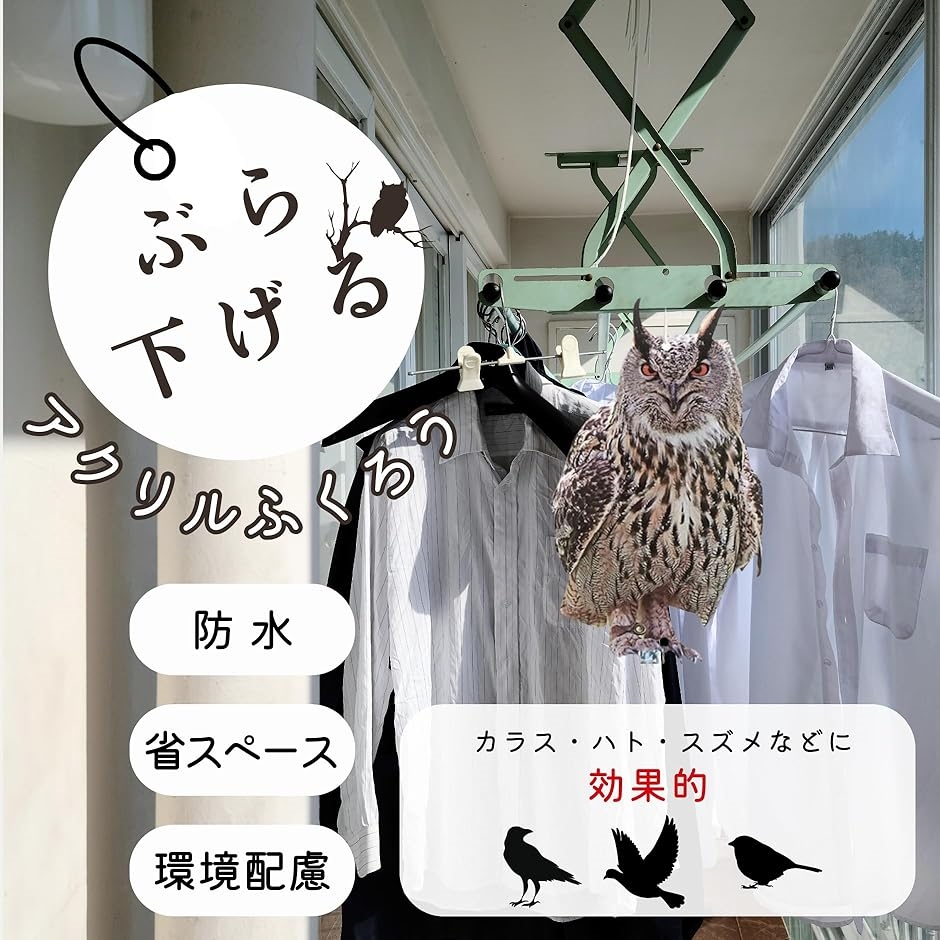 鳥避け 鳩よけ カラスよけ 鳥よけグッズ 烏除け 鳩よけグッズ 防鳥 2個セット( 30x17.5x0.3)｜horikku｜02