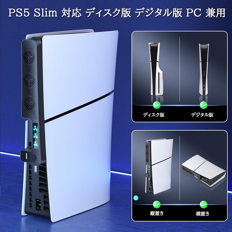 新型 PS5 Slim用冷却ファン プレステ5スリム用 高性能冷却ファン 3段階風速調整可能 Slim本体用放熱 ブラック MDM｜horikku｜06