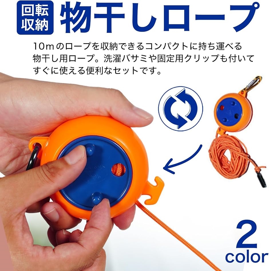 伸縮 物干しロープ 旅行 キャンプ 便利グッズ 洗濯ロープ 屋外 室内 紐