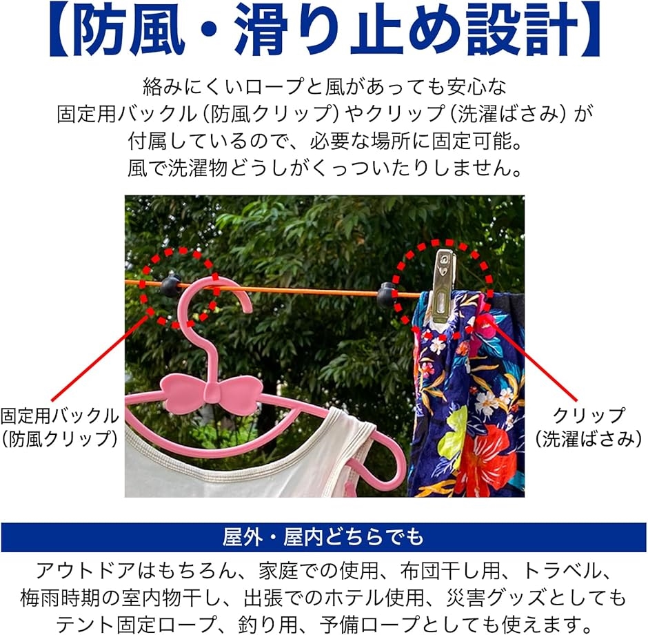 伸縮 物干しロープ 旅行 キャンプ 便利グッズ 洗濯ロープ 屋外 室内 紐