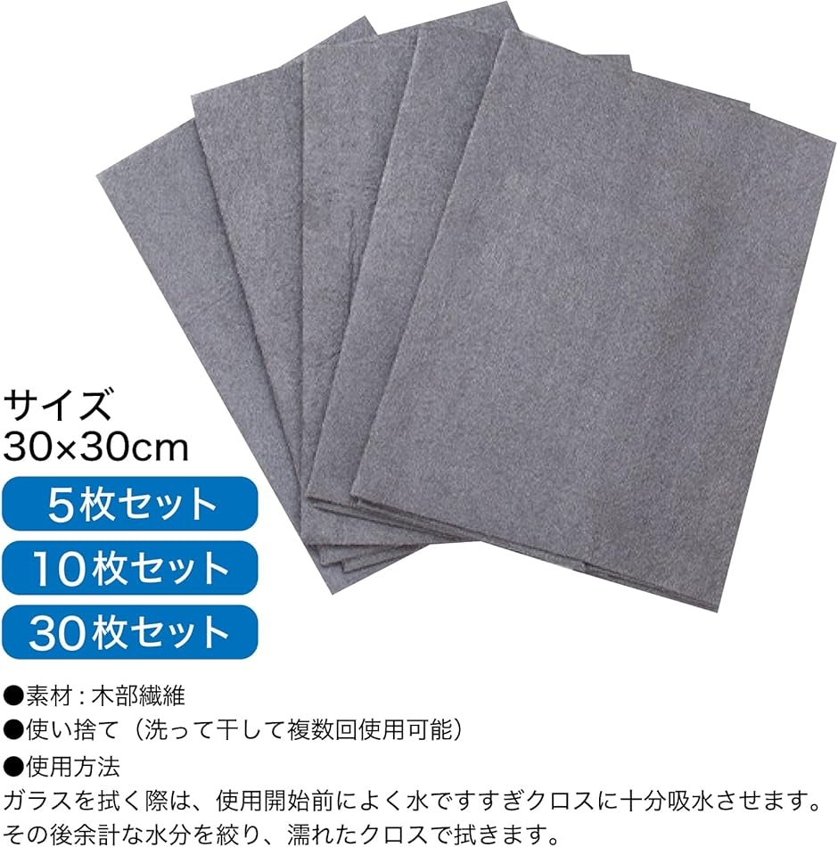 使い捨て 魔法の 窓ふきクロス 鏡拭き シート 窓掃除 グッズ タオル