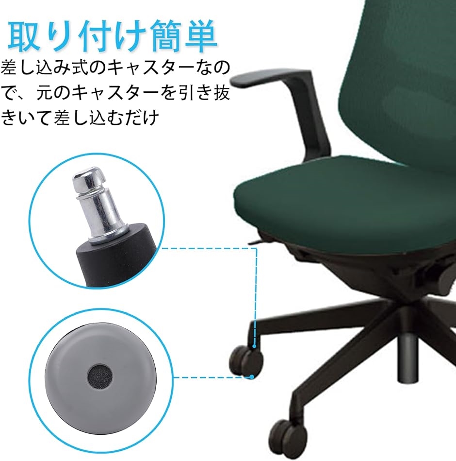 キャスター 椅子 交換 固定脚 チェア固定キャスター チェア用 家具 移動キャスター テーブル 5個入り｜horikku｜02