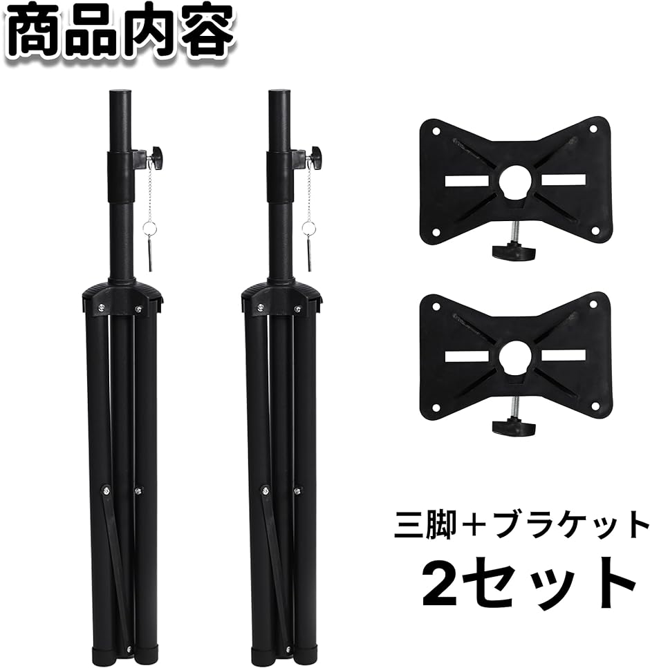 スピーカースタンド 2本セット 高さ調節可 110-185cm 折りたたみ ペア
