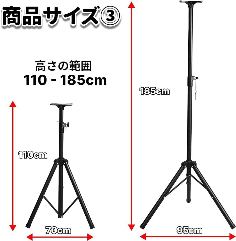 スピーカースタンド 2本セット 高さ調節可 110-185cm 折りたたみ ペア