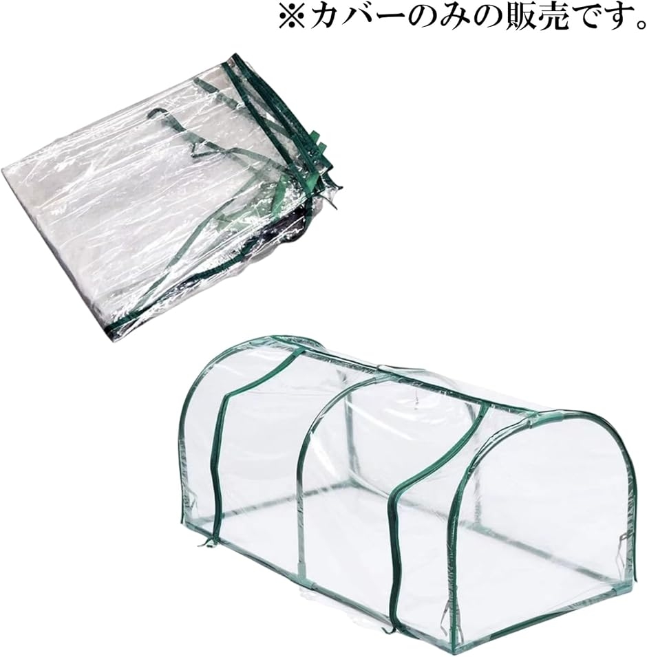 ビニールハウス 替えカバー ガーデン 温室 家...の詳細画像3