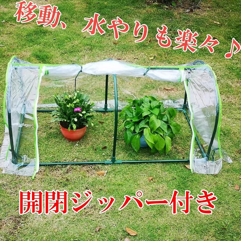 ビニールハウス 替えカバー ガーデン 温室 家...の詳細画像4