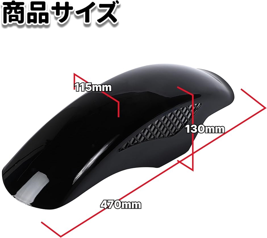 互換品】BEETタイプ フロントフェンダー メッシュフェンダー 汎用