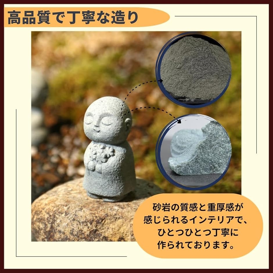 お地蔵さん 置物 石像 お地蔵様 おじぞうさま 幸せ 願い 縁の良い