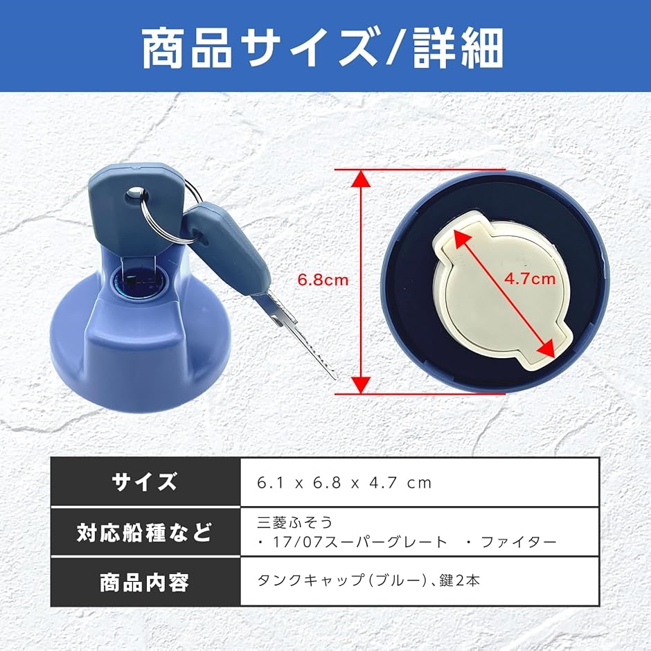 アドブルーキャップ（車、バイク、自転車）のおすすめ人気商品