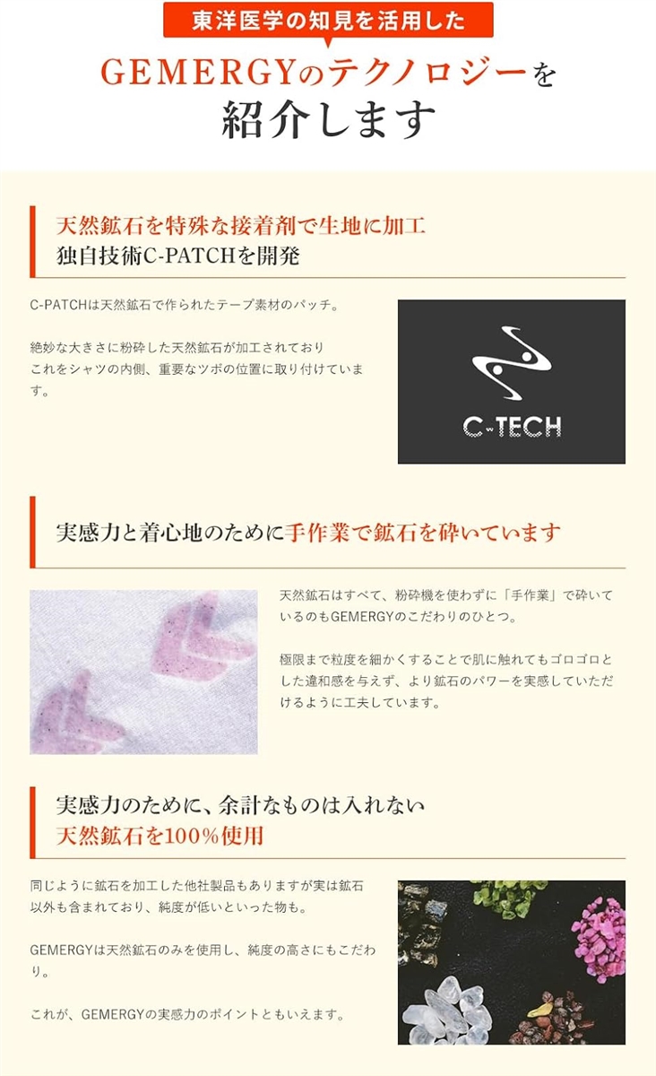 ジェメルジーシャツ/レディース ジェムパワーシャツ 世界特許取得 