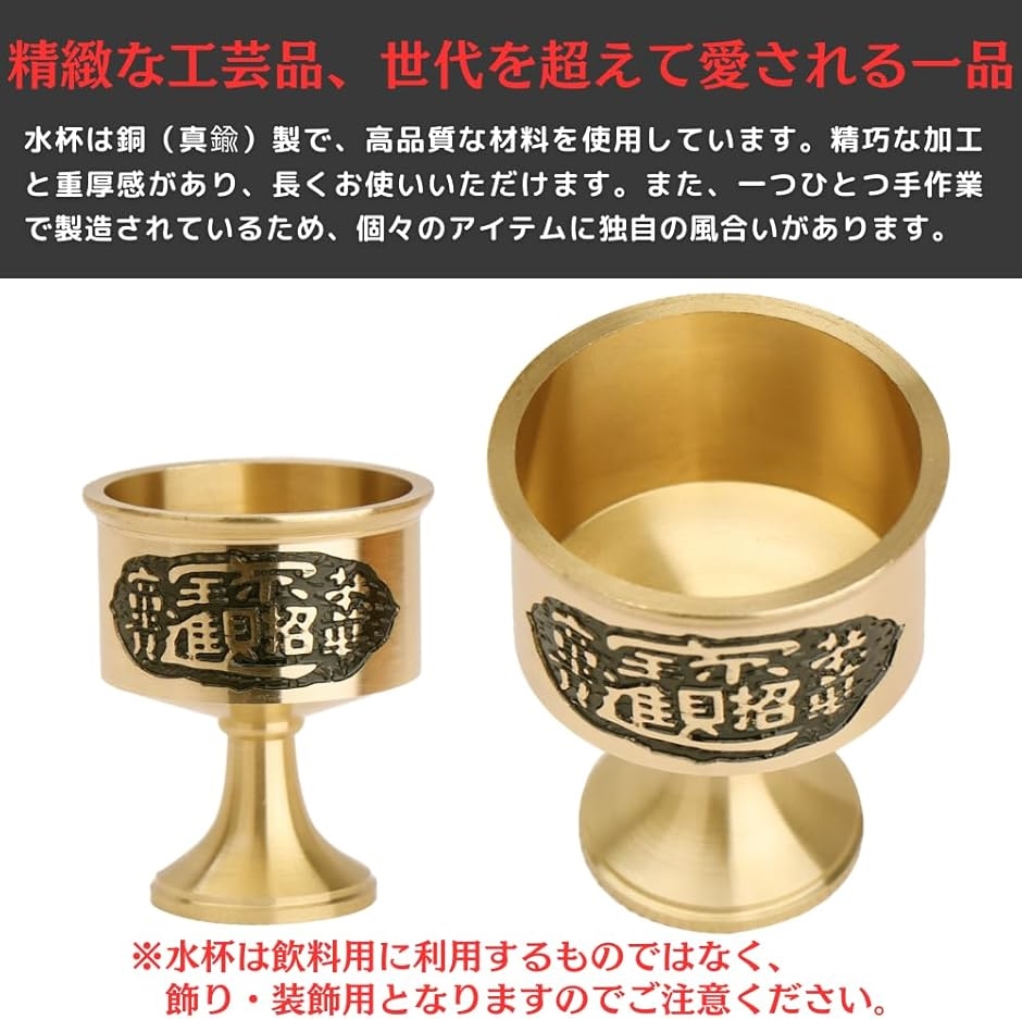龍の置物 玄関 風水 水杯 水盃 セット 竜の置き物 金 インテリア
