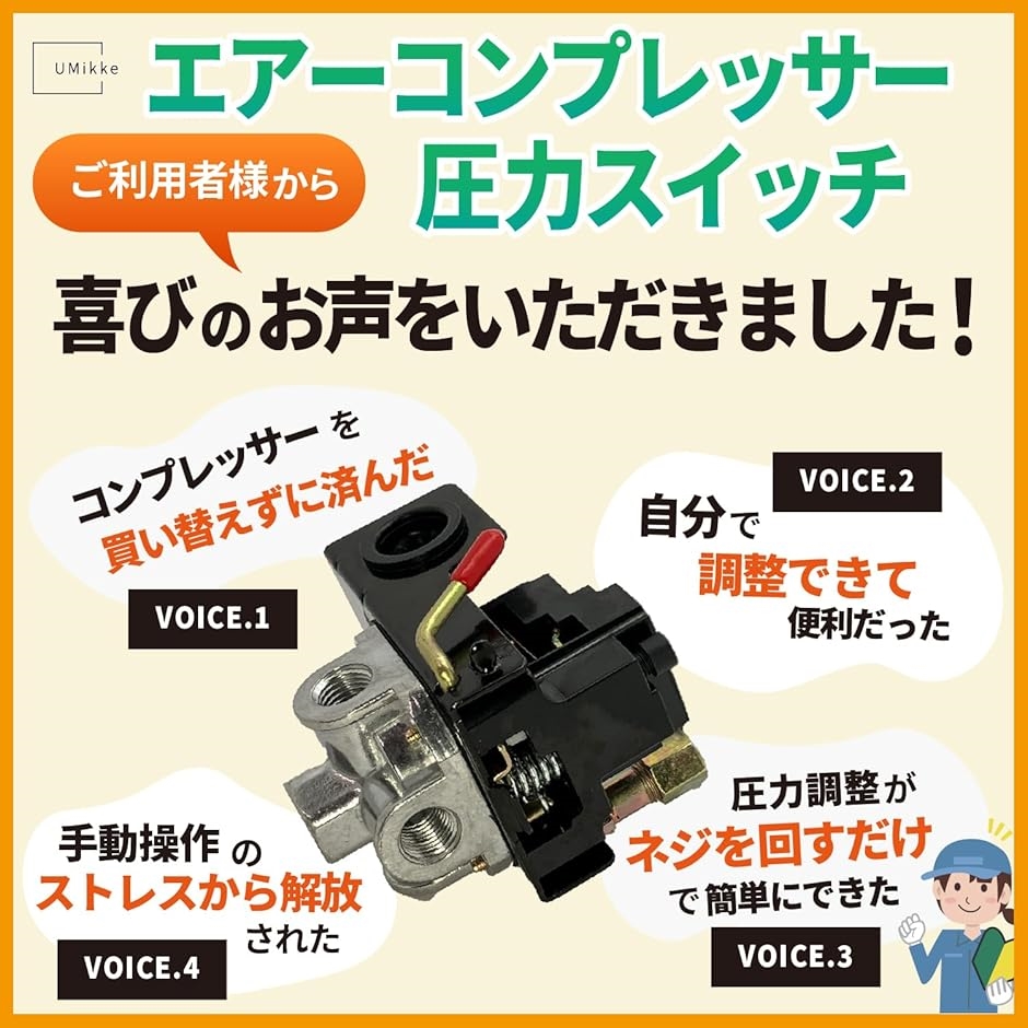 コンプレッサー用圧力スイッチの商品一覧 通販 - Yahoo!ショッピング コンプレッサー用圧力スイッチの商品一覧 通販 - Yahoo!ショッピング