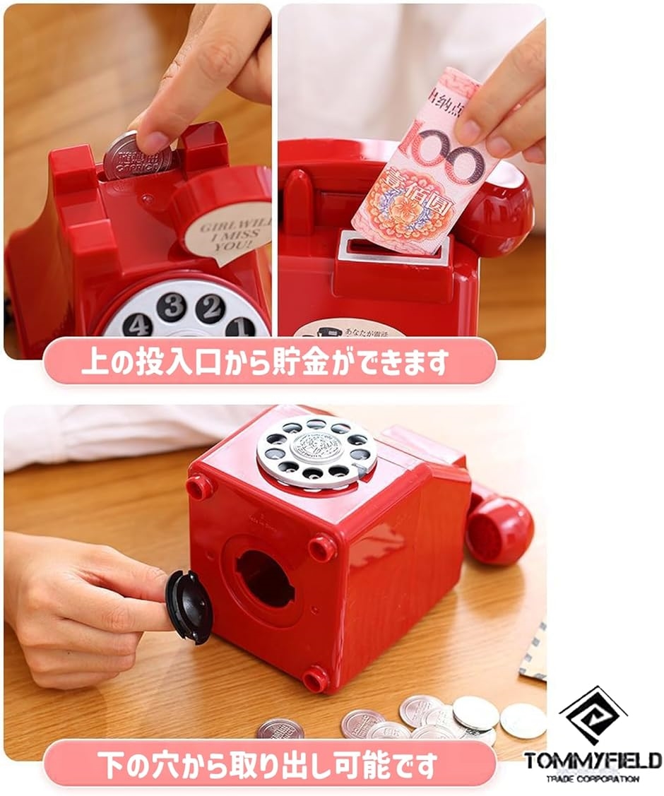 貯金箱 可愛い 札 小銭 公衆電話 レトロ アンティーク 貯金箱 可愛い 札 小銭 公衆電話 レトロ アンティーク