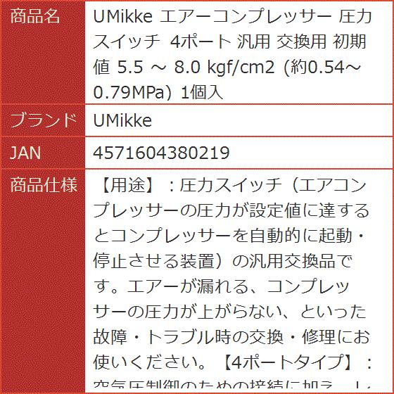 コンプレッサー 圧力スイッチの商品一覧 通販 - Yahoo!ショッピング コンプレッサー 圧力スイッチの商品一覧 通販 - Yahoo!ショッピング