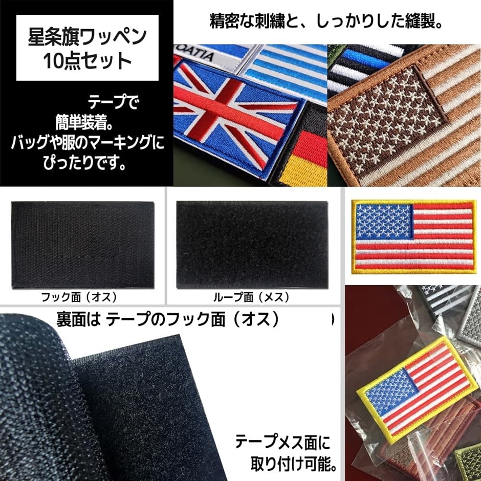 星条旗 アメリカ 国旗 サバゲー ミリタリーパッチ 刺繍 ワッペン 腕章
