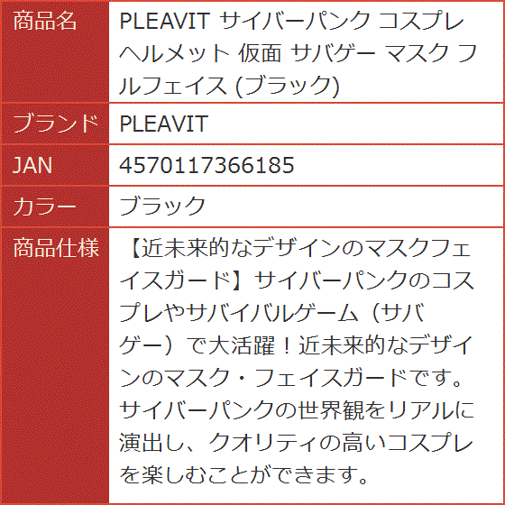 サバゲー サバイバルゲーム フルフェイス ヘルメット　ブラック 81g4I11t6QL._UF350,350_QL80_.jpg