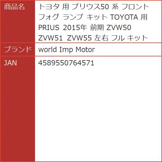プリウス50前期 フォグの商品一覧 通販 - Yahoo!ショッピング プリウス50前期 フォグの商品一覧 通販 - Yahoo!ショッピング