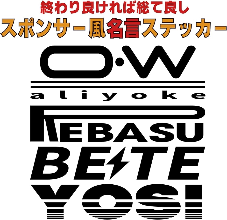 スポンサー ステッカーの商品一覧 通販 - Yahoo!ショッピング