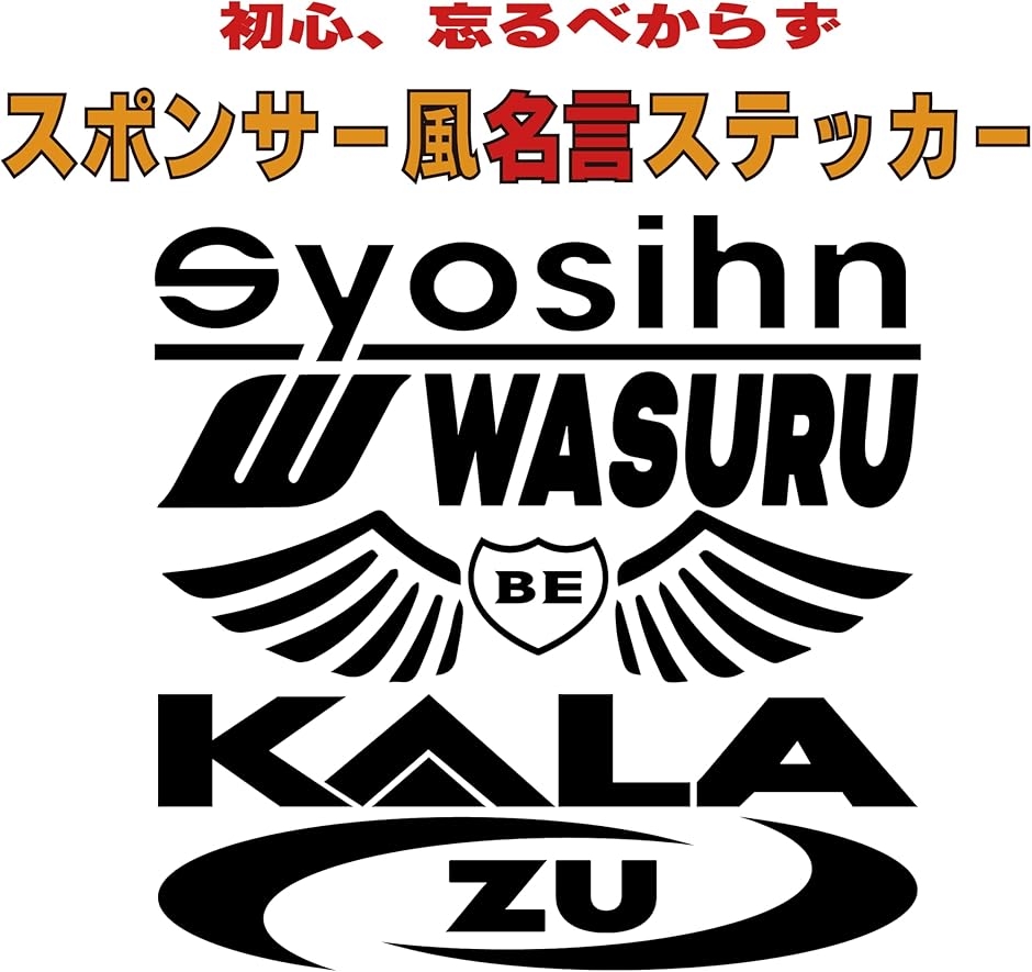 スポンサー ステッカーの商品一覧 通販 - Yahoo!ショッピング