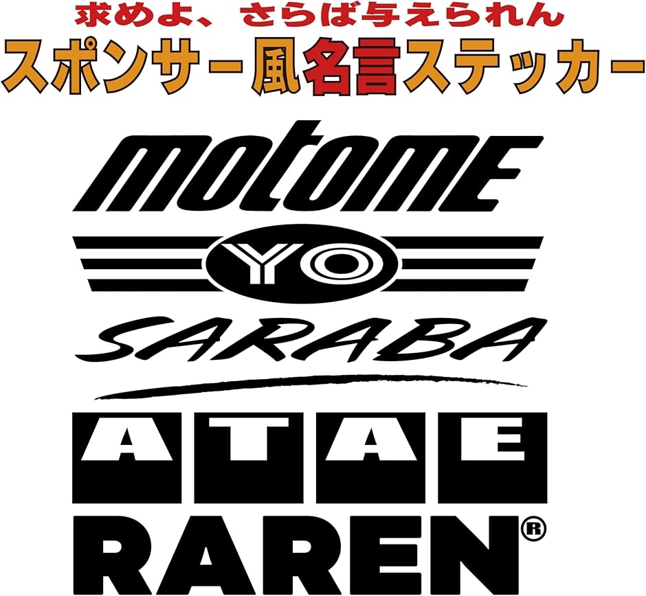 求めよ さらば 与え られん