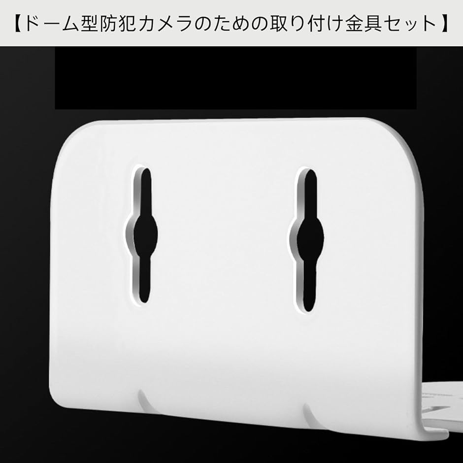 HOTQ L字型ドドーム型防犯カメラ ブラケット ウォール マウント 取付
