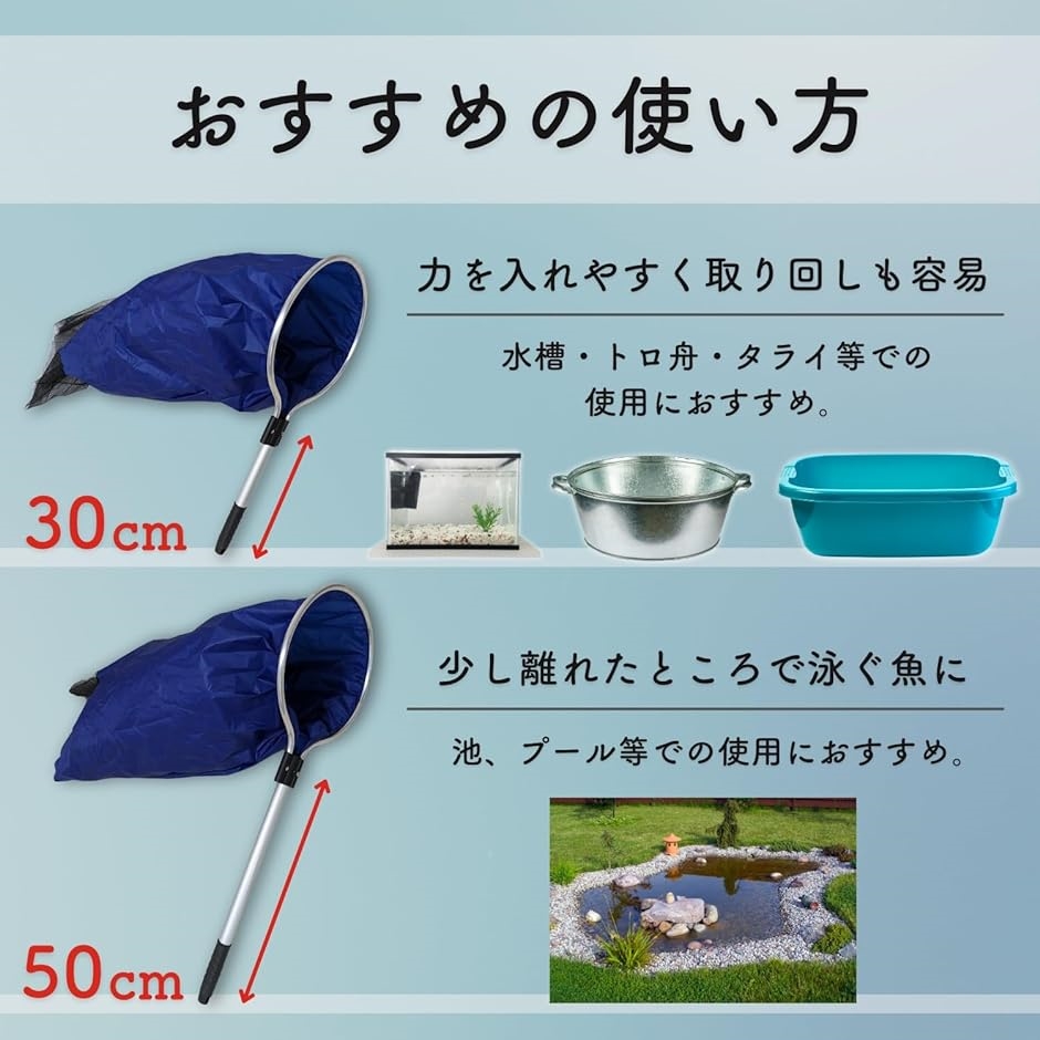 吹き流し網 マルチネット 径30cm タモ 水切り付 鯉 アロワナ( 網：シート地（青）、ネット（黒）、柄：シルバ, 柄長50cm) :  2bjss9klfd : スピード発送 ホリック - 通販 - Yahoo!ショッピング