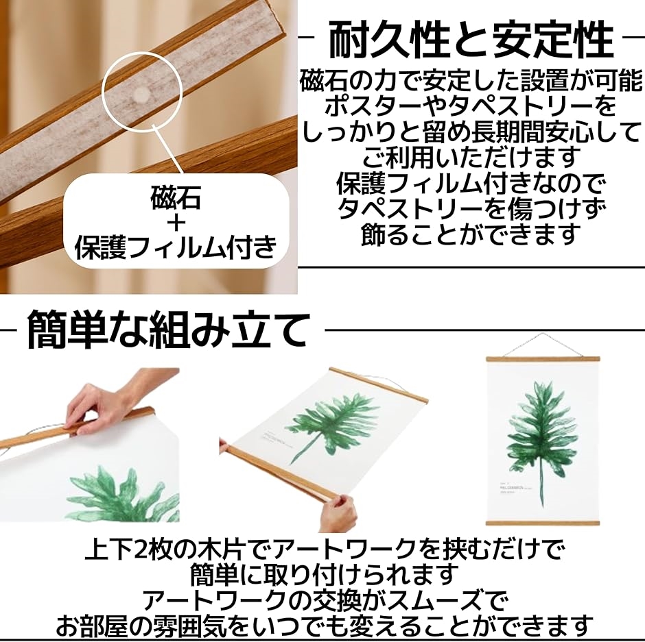 タペストリー棒 ポスターハンガー マグネット 壁掛け 和風 穴を開け