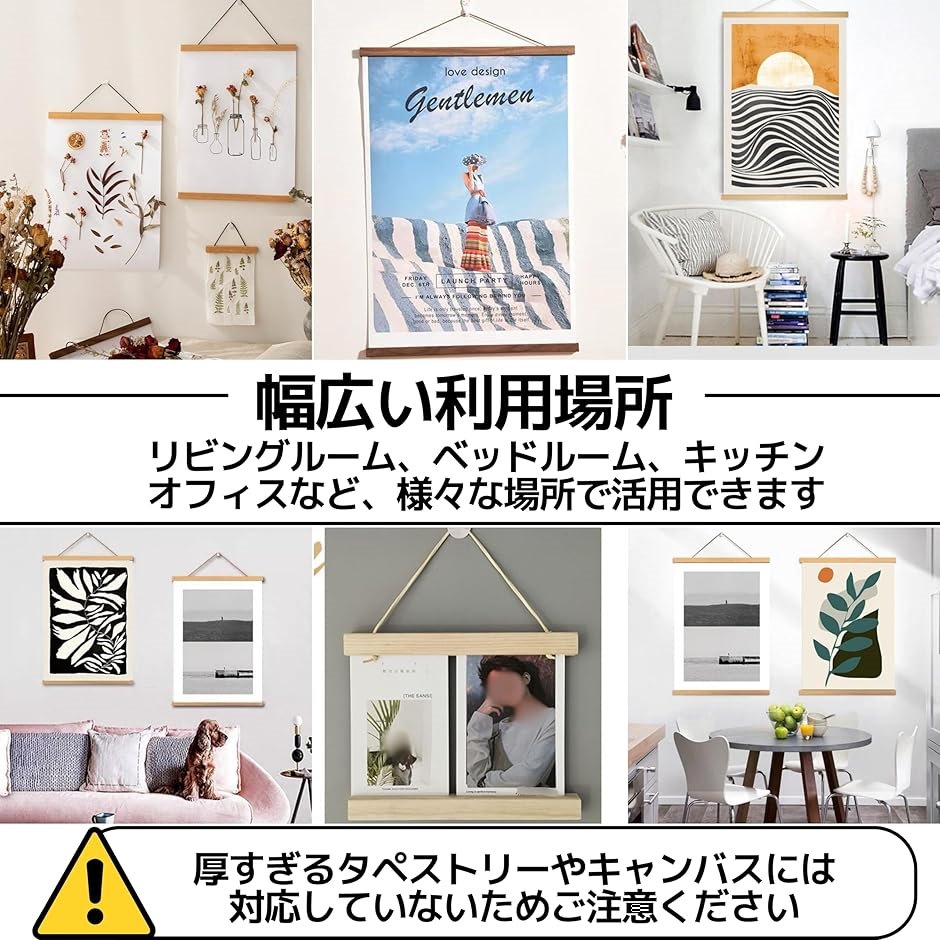 タペストリー棒 ポスターハンガー マグネット 壁掛け 和風 穴を開け