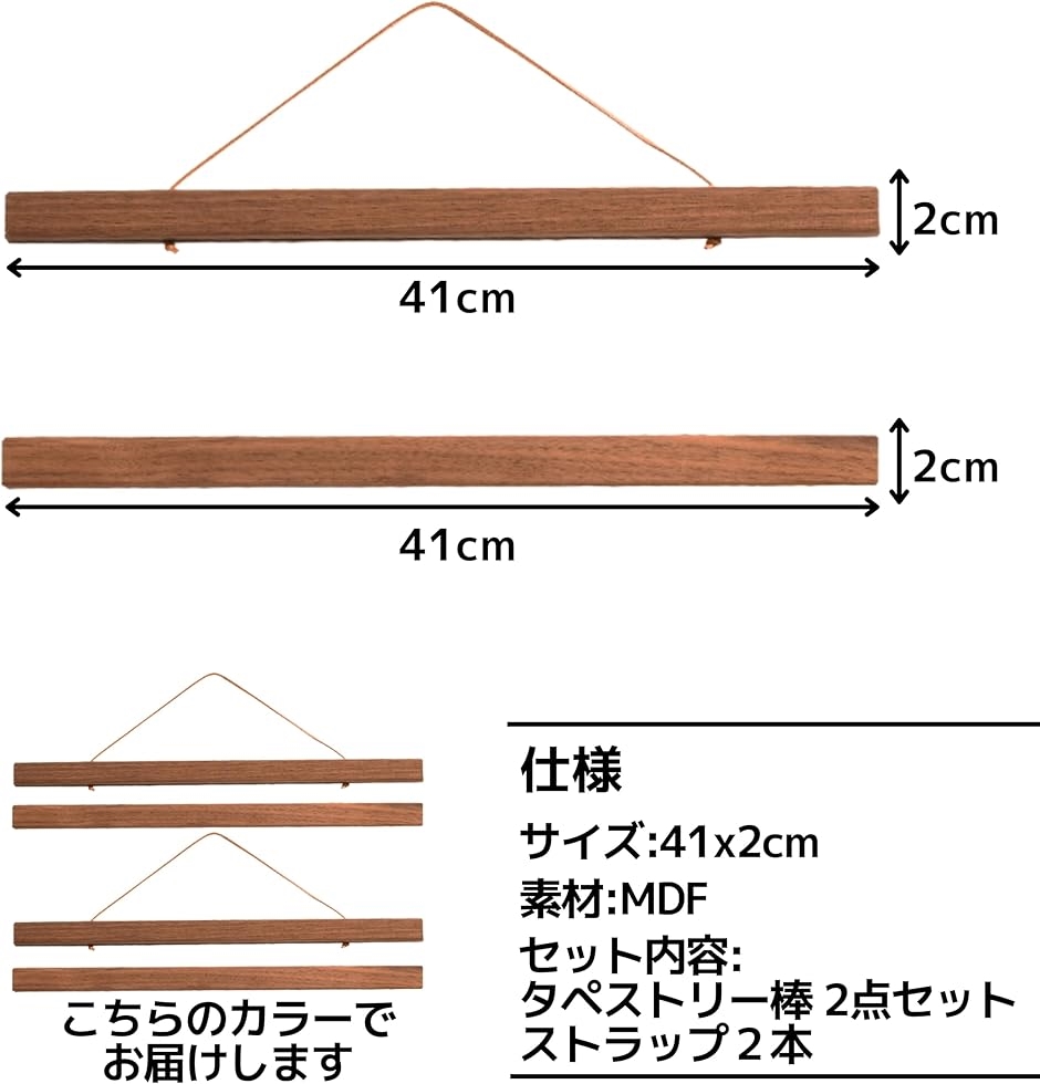 タペストリー棒 ポスターハンガー マグネット 壁掛け 和風 穴を開け