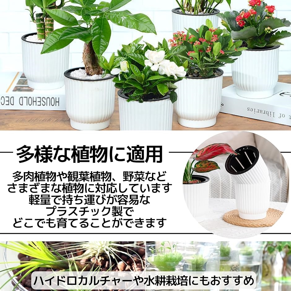 給水プランター 植木鉢 自己給水 プラスチック 給水ひも付 観葉植物 サボテン 12cm 6点セット( ホワイト, Medium)