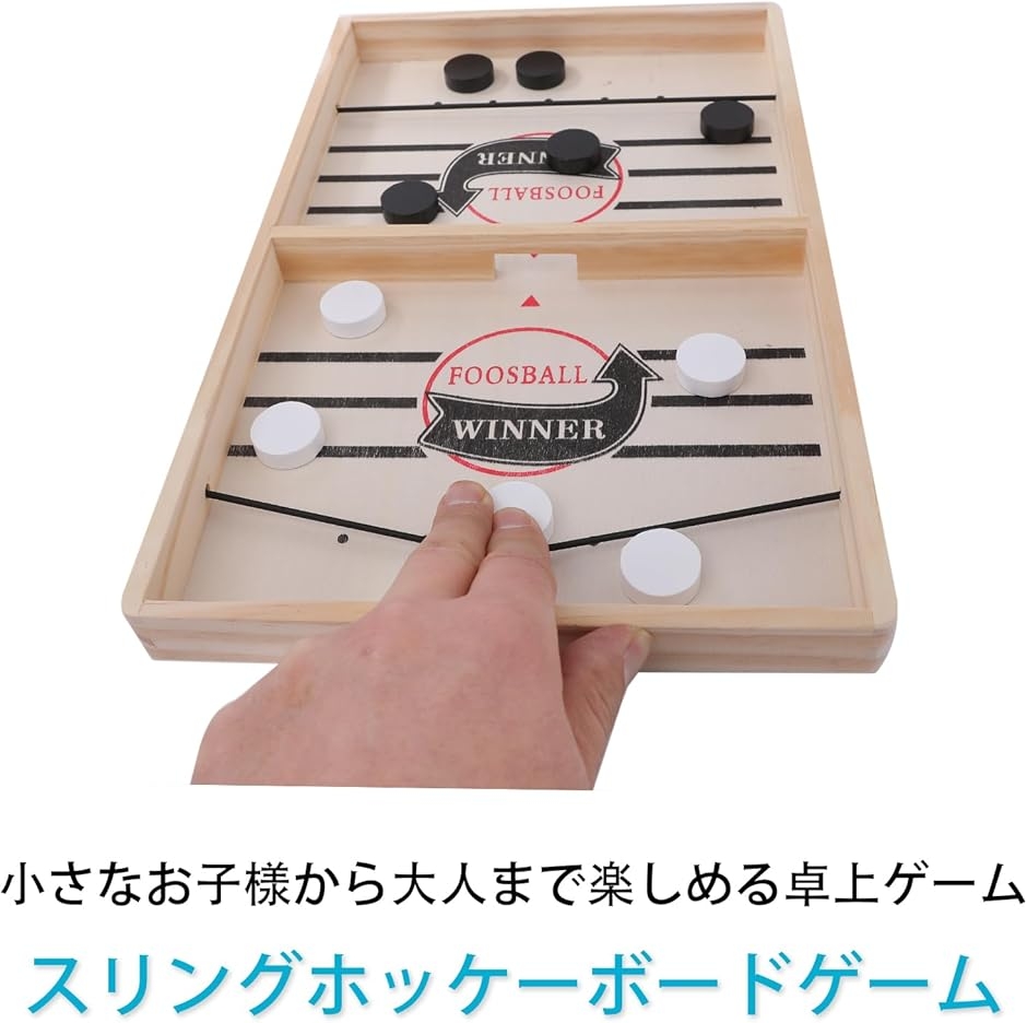 スリングホッケー テーブルゲーム ボードゲーム...の詳細画像1