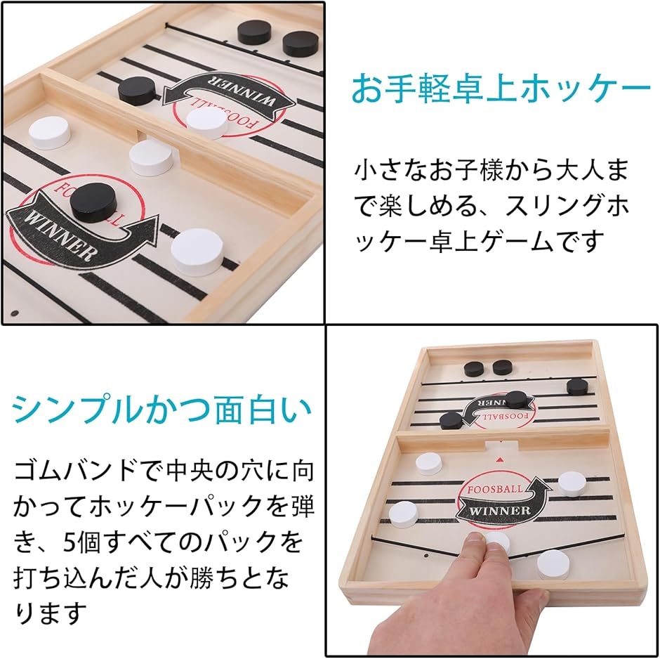 スリングホッケー テーブルゲーム ボードゲーム...の詳細画像2