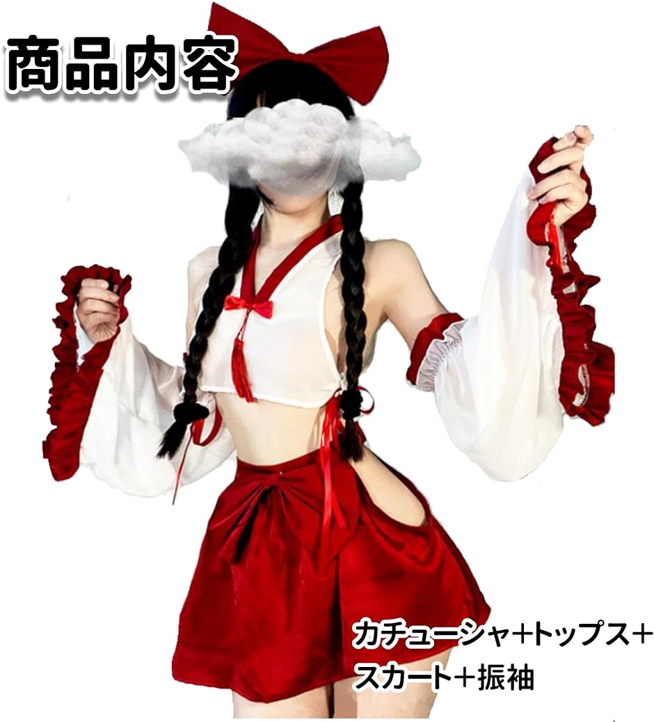 巫女 コスプレ 和装 着物 和服 正月 仮装 衣装 赤 クリーム コスチューム 巫女服 4点セット( ホワイト)｜horikku｜02