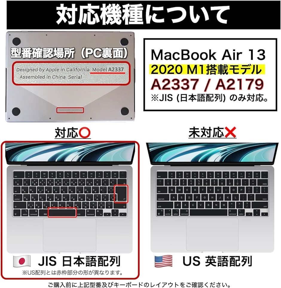 Macbook Air 13 M1キーボードカバー チップ搭載モデル A2337 / A2179 JIS配列 対応 耐水( クリア)｜horikku｜02