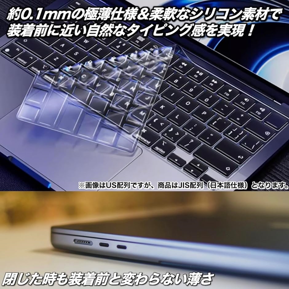 Macbook Air 13 M1キーボードカバー チップ搭載モデル A2337 / A2179 JIS配列 対応 耐水( クリア)｜horikku｜03