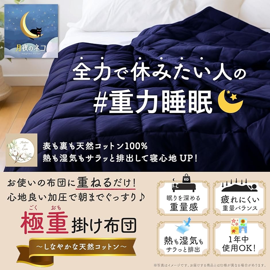 安眠 販売 対策 重い ブランケット 使い方