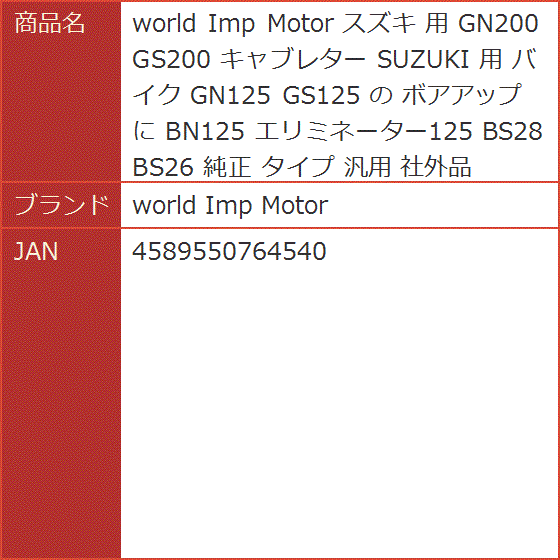 スズキ　GSR125 キャブ車　実動 Yahoo!オークション - 格安 スズキ GSR125 キャブ セル始動 10634km