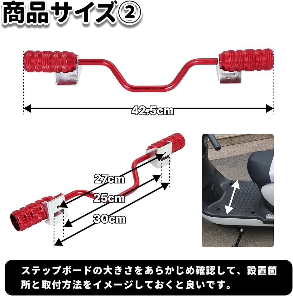 アルミ ステップバー スクーター ズーマー X アドレス V100 V125 DIO