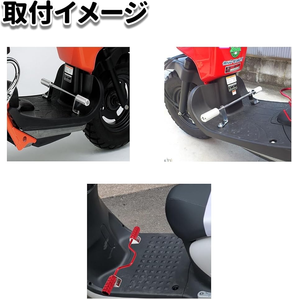 アルミ ステップバー スクーター ズーマー X アドレス V100 V125 DIO