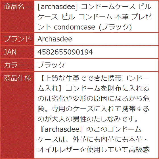 コンドームケース ピルケース 本革 プレゼント condomcase(ブラック