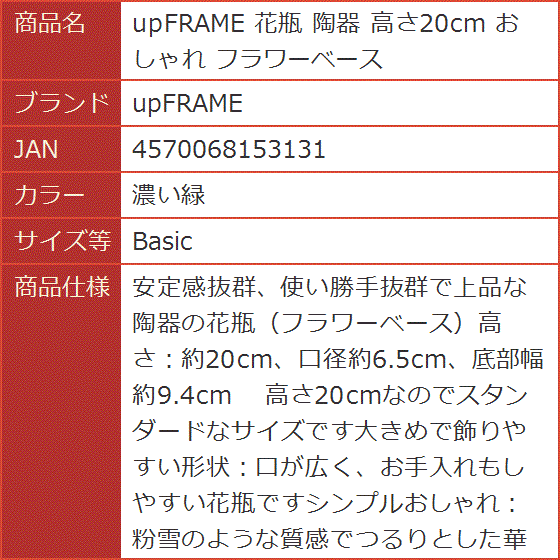 花瓶 陶器 高さ20cm おしゃれ フラワーベ...の詳細画像5